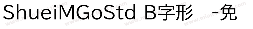 ShueiMGoStd B字形图字体转换